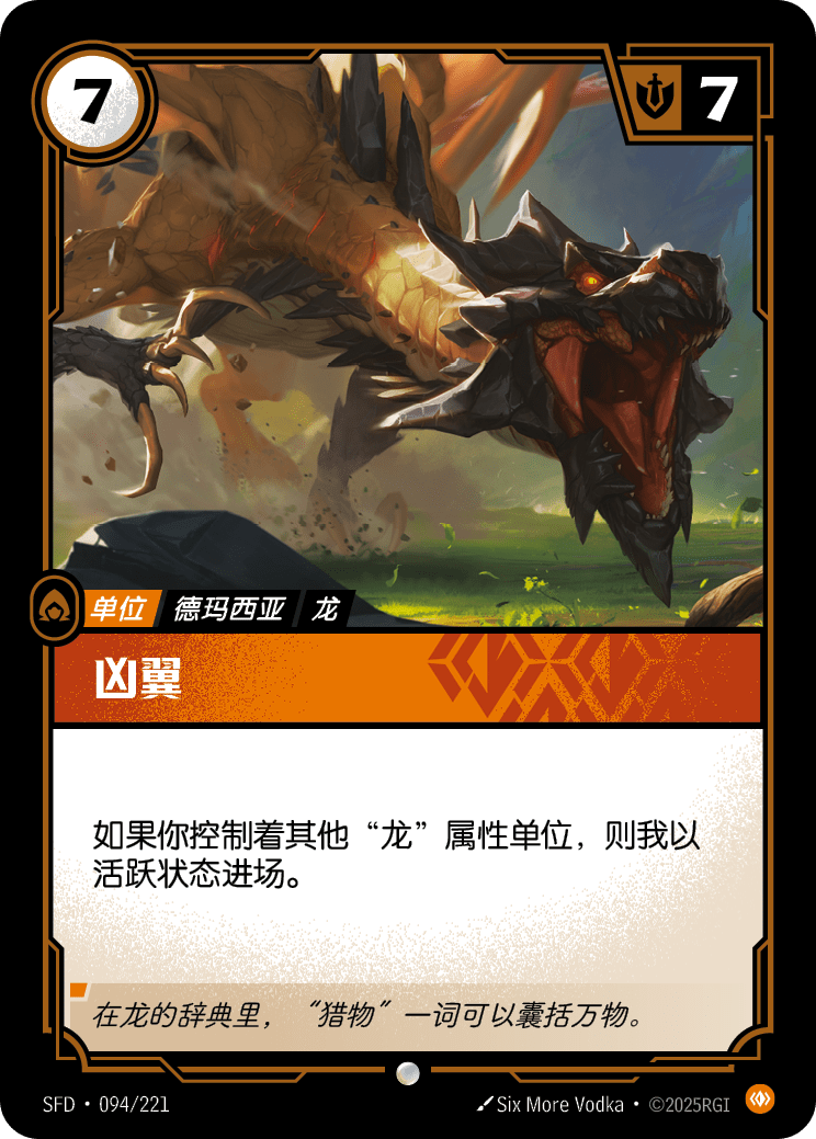 Direwing - SFD 094/221 Chinese Version