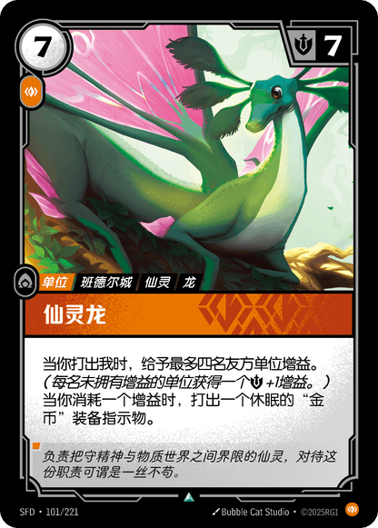 Fae Dragon - SFD 101/221 Chinese Version