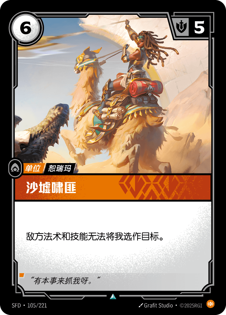 Ruin Runner - SFD 105/221 Chinese Version