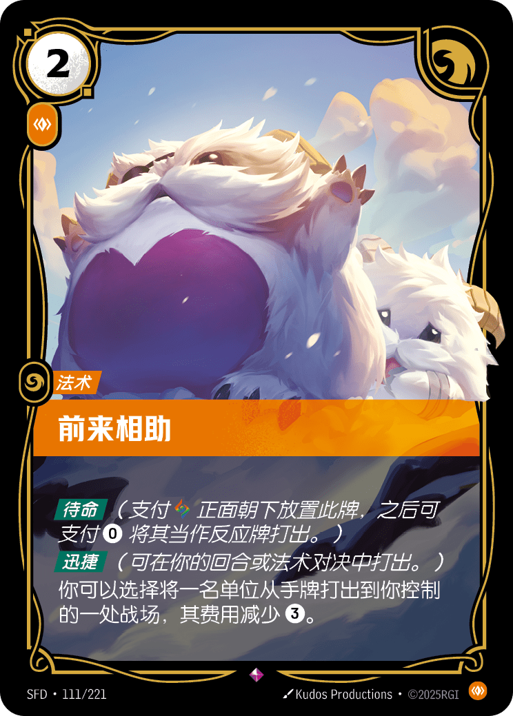 Here to Help - SFD 111/221 Chinese Version
