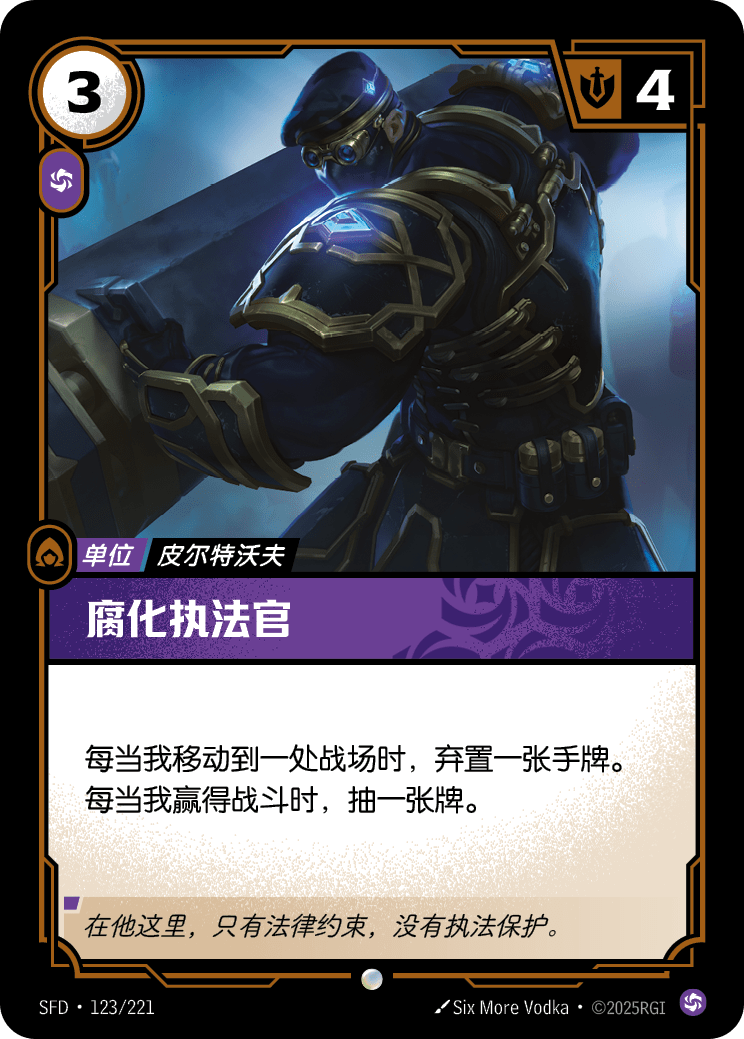 Corrupt Enforcer - SFD 123/221 Chinese Version