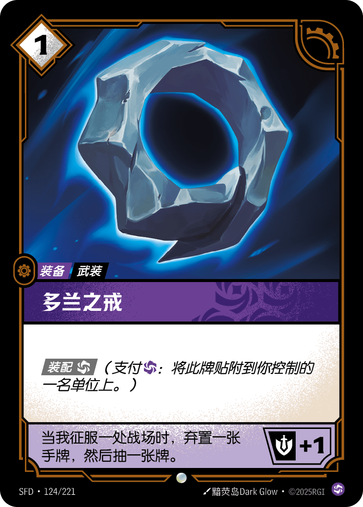 Doran's Ring - SFD 124/221 Chinese Version