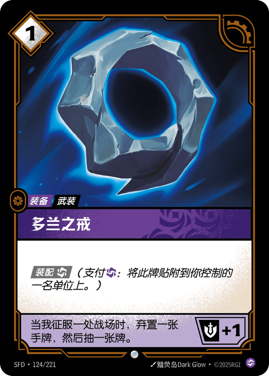 Doran's Ring - SFD 124/221 Chinese Version