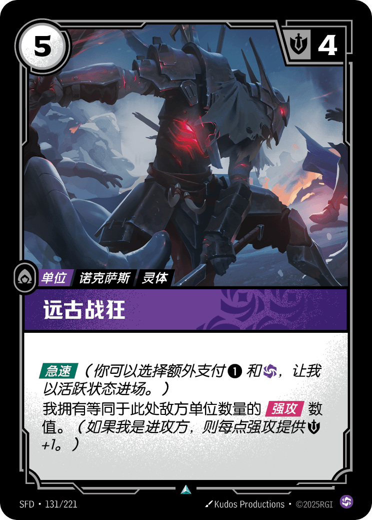 Ancient Warmonger - SFD 131/221 Chinese Version