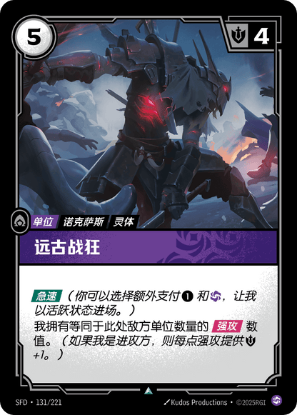 Ancient Warmonger - SFD 131/221 Chinese Version