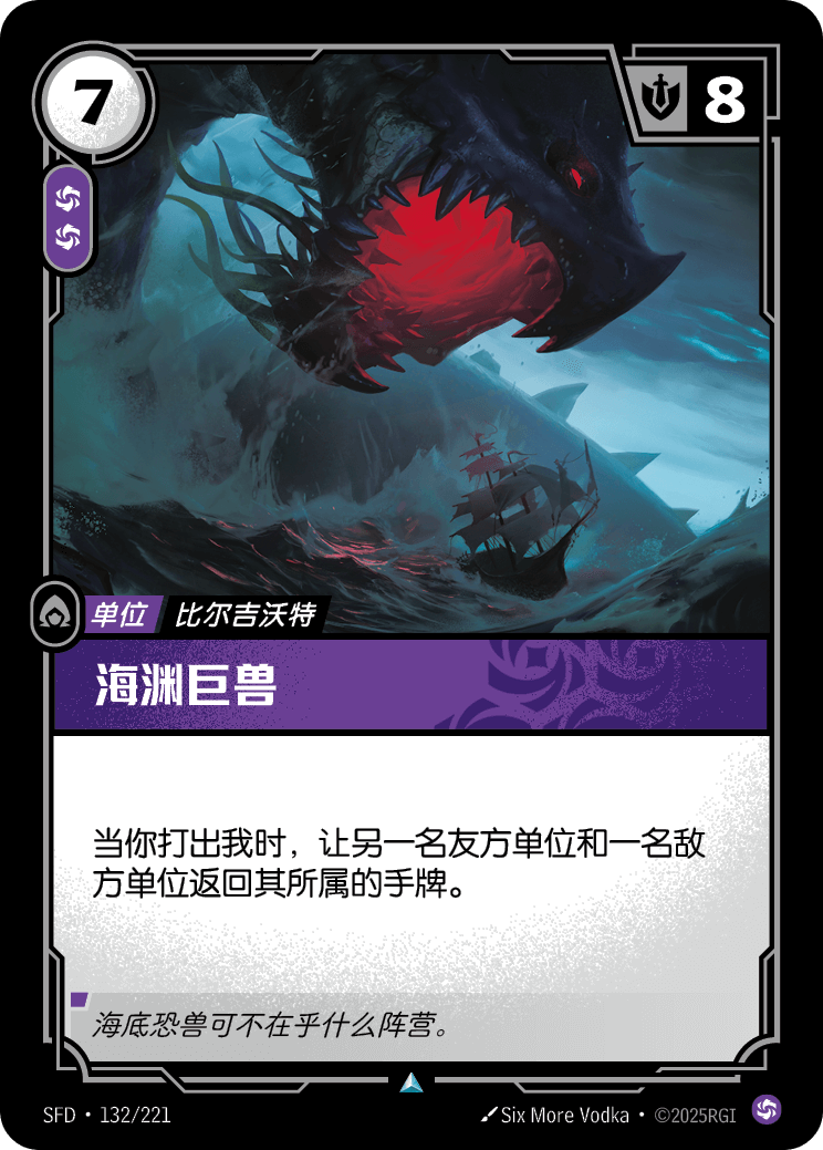 Beast Below - SFD 132/221 Chinese Version