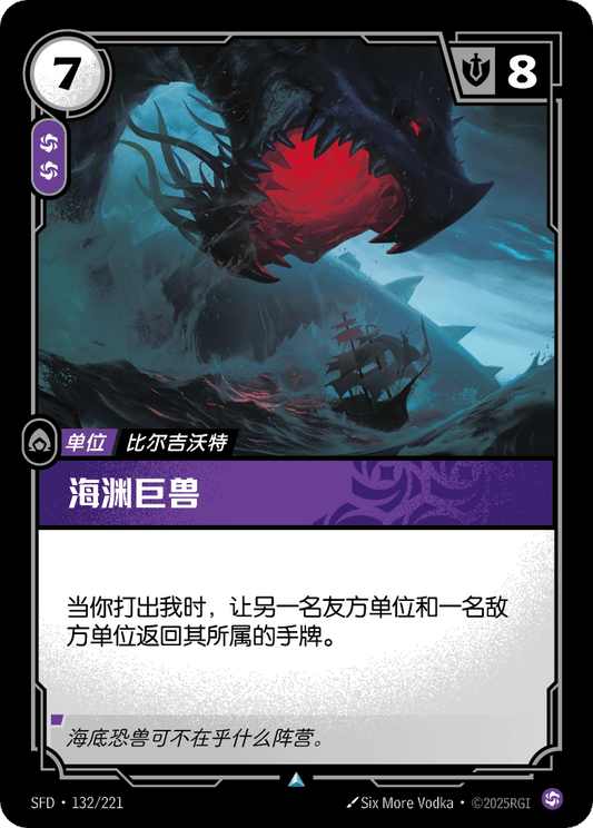 Beast Below - SFD 132/221 Chinese Version