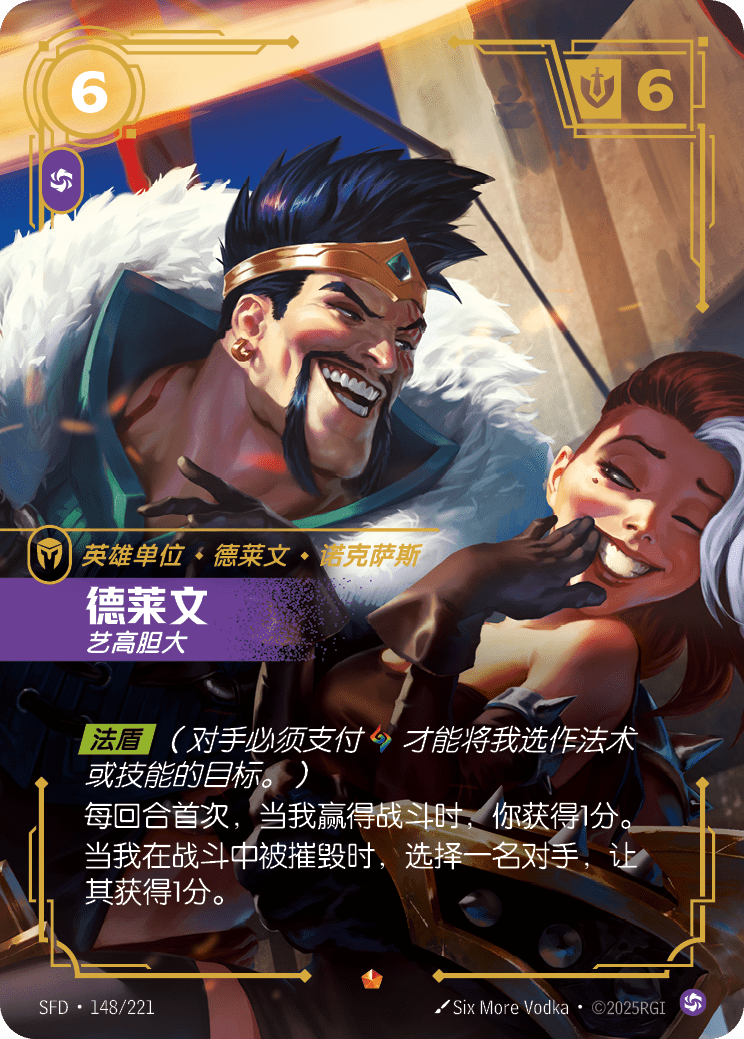 Draven - Audacious SFD 148/221 Chinese Version