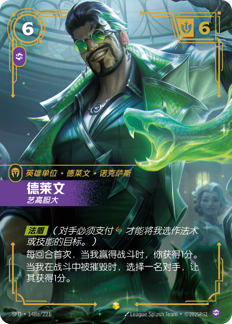 Draven - Audacious SFD 148a/221 Chinese Version