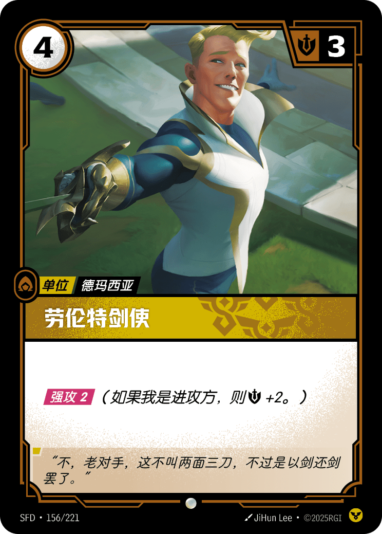 Laurent Duelist SFD 156/221 Chinese Version