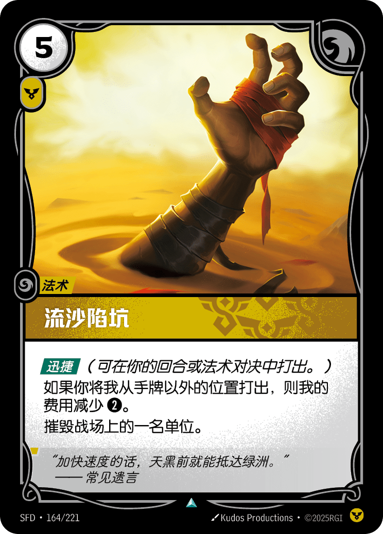Drag Under SFD 164/221 Chinese Version