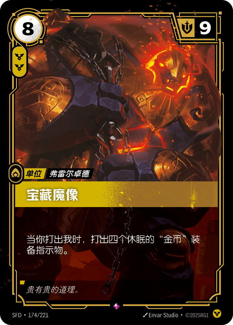 Trove Golem SFD 174/221 Chinese Version