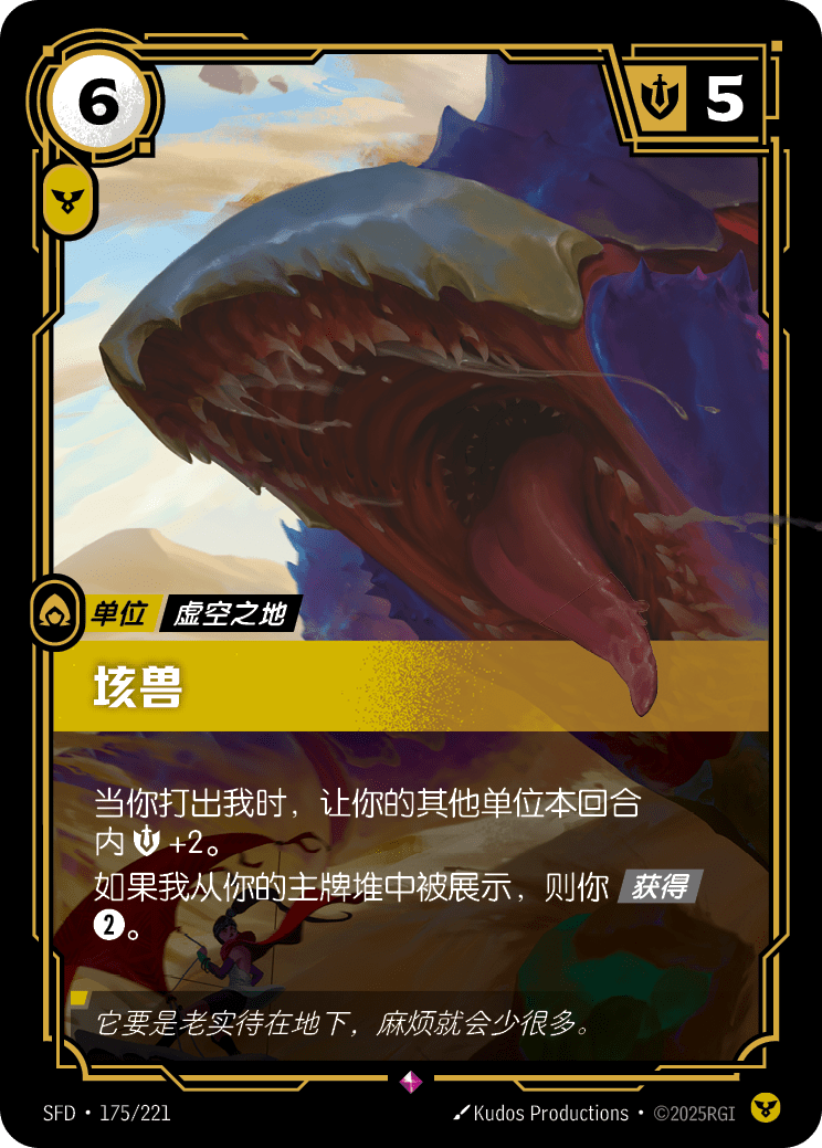 Undertitan SFD 175/221 Chinese Version