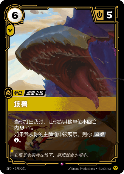 Undertitan SFD 175/221 Chinese Version