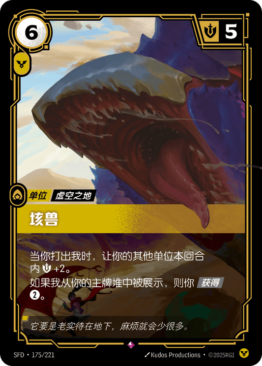 Undertitan SFD 175/221 Chinese Version