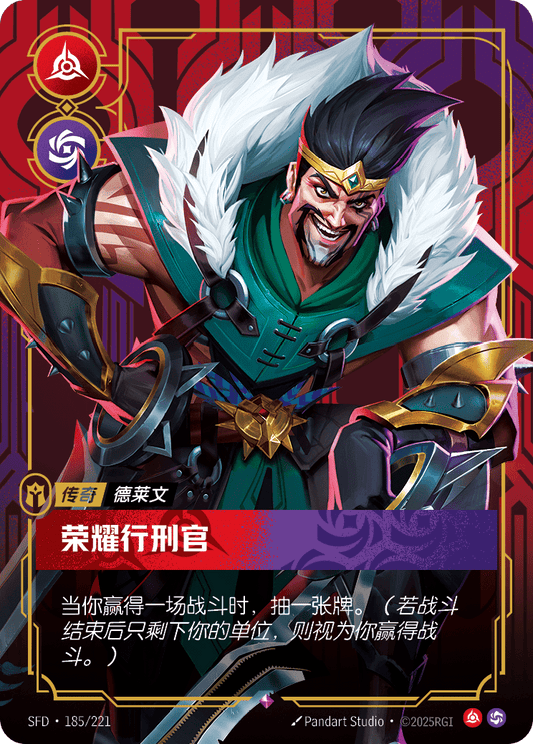 Glorious Executioner SFD 185/221 Chinese Version