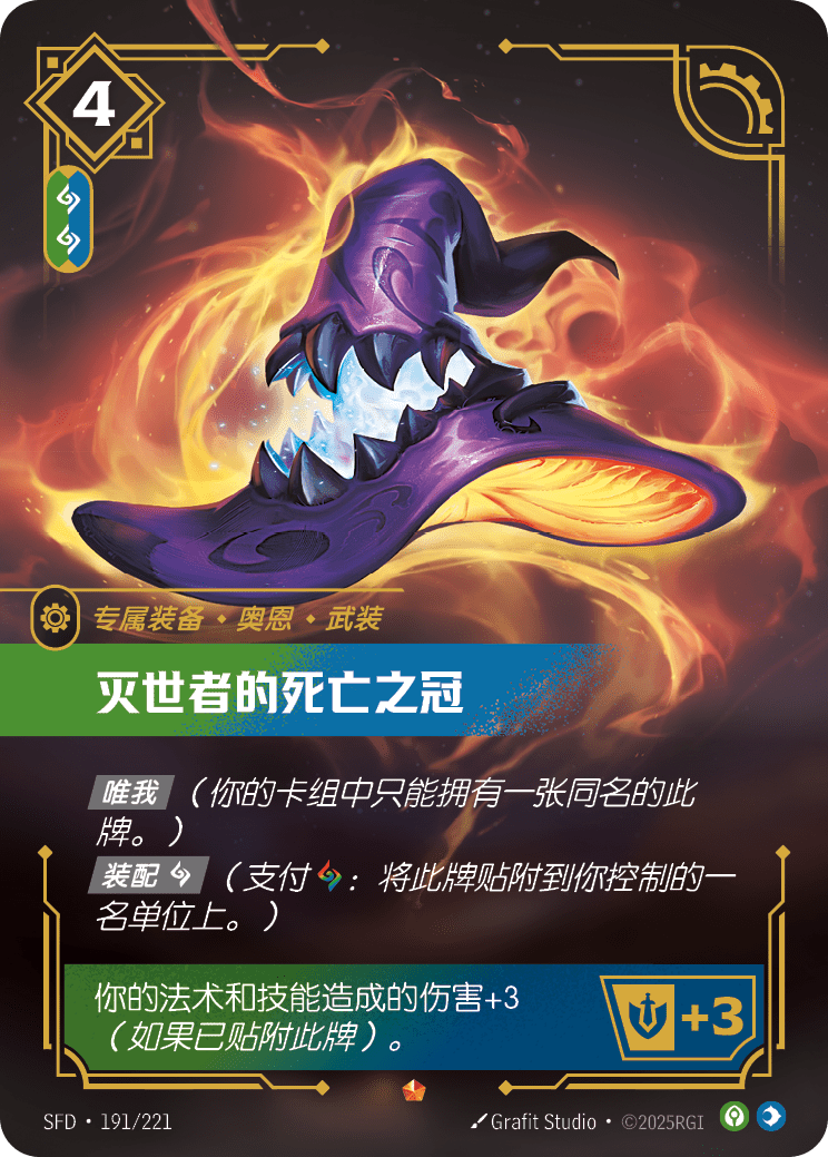 Rabadon's Deathcrown SFD 191/221 Chinese Version