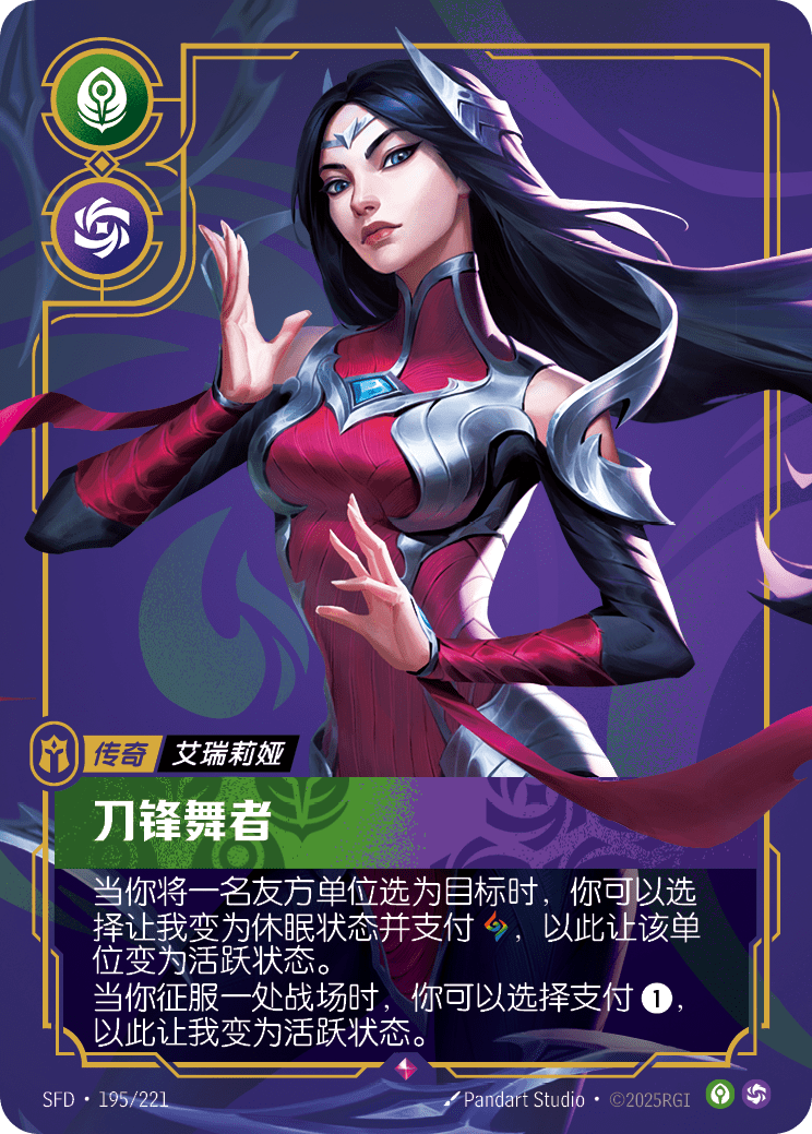 Blade Dancer SFD 195/221 Chinese Version