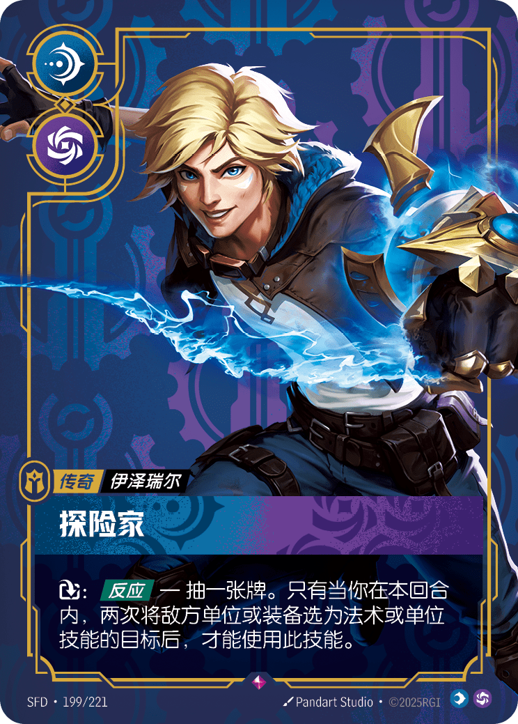 Prodigal Explorer SFD 199/221 Chinese Version