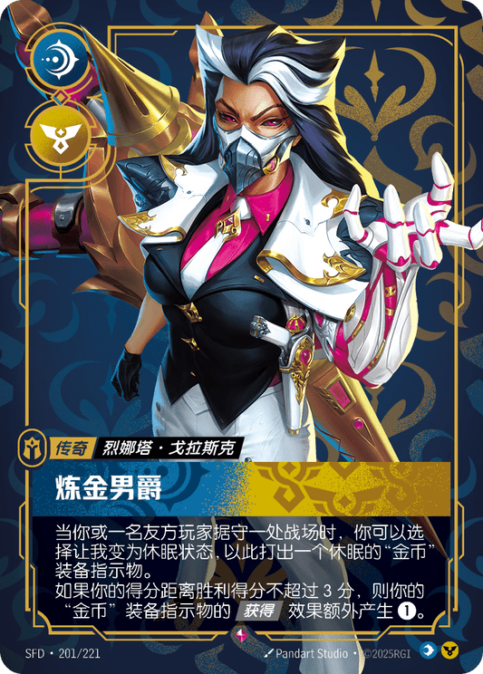 Chem-Baroness SFD 201/221 Chinese Version