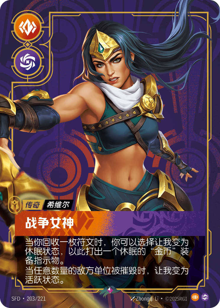 Battle Mistress SFD 203/221 Chinese Version