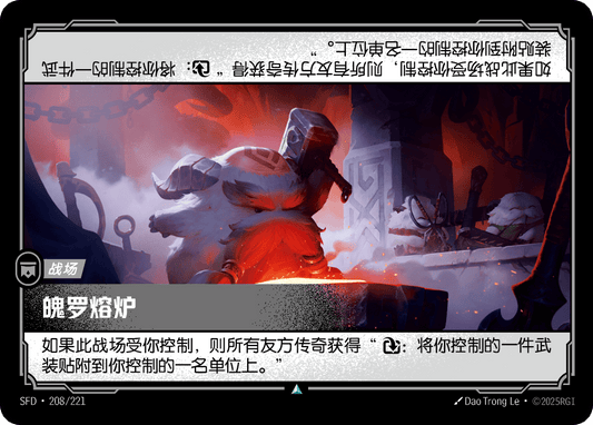 Forge of the Fluft SFD 208/221 Chinese Version