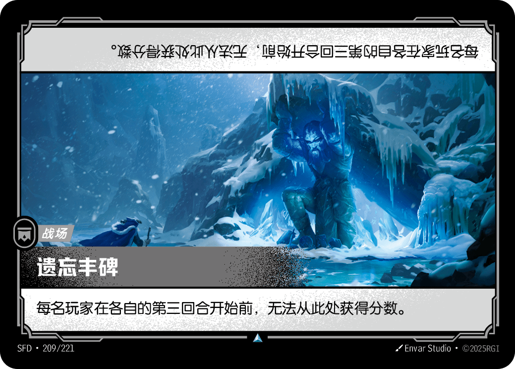 Forgotten Monument SFD 209/221 Chinese Version