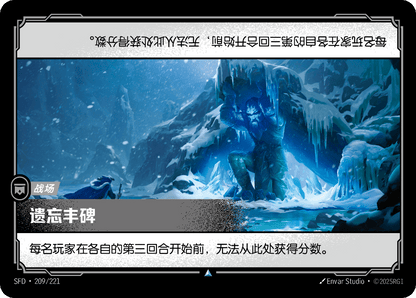 Forgotten Monument SFD 209/221 Chinese Version