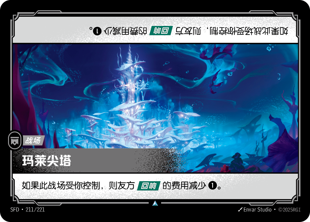 Marai Spire SFD 211/221 Chinese Version