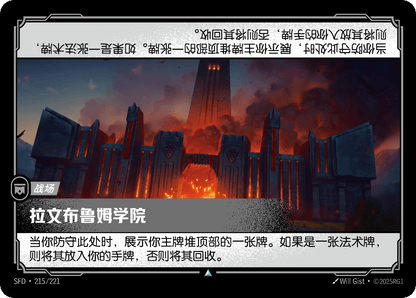 Ravenbloom Conservatory SFD 215/221 Chinese Version