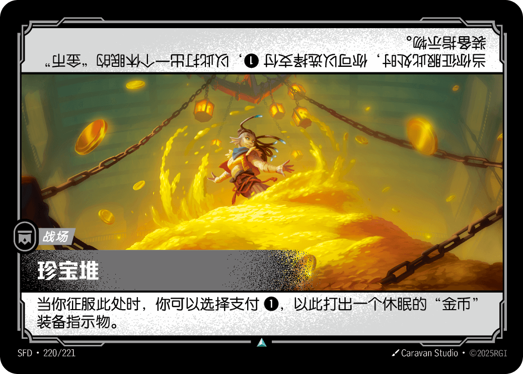 Treasure Hoard SFD 220/221 Chinese Version