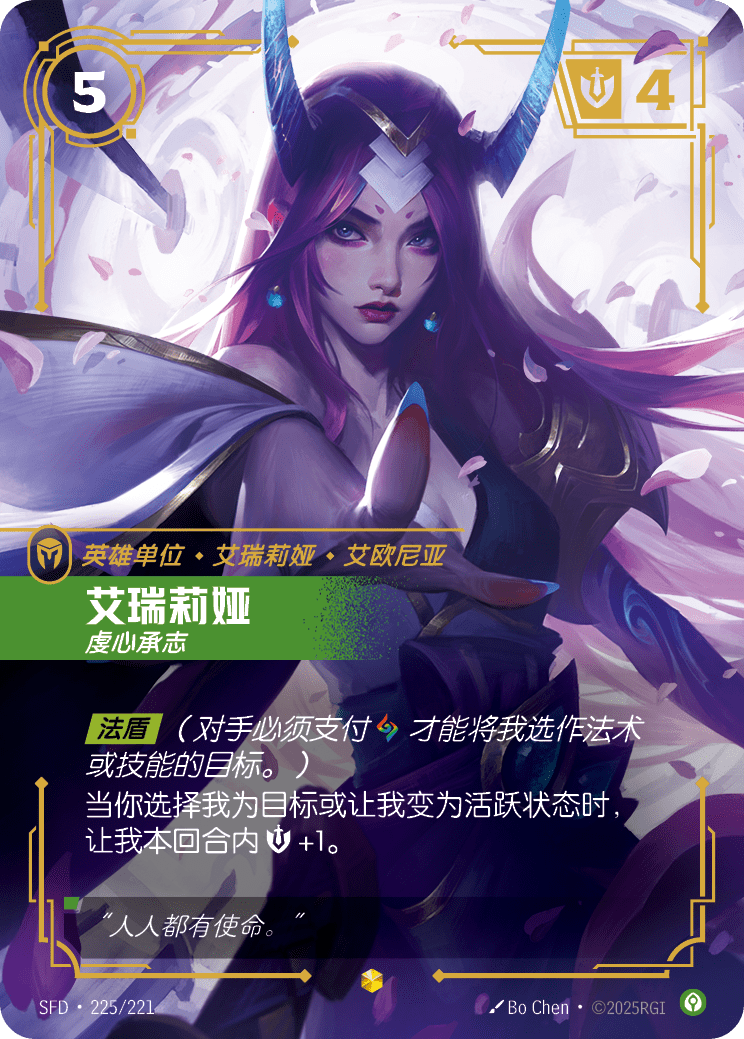 Irelia - Fervent SFD 225/221 Chinese Version