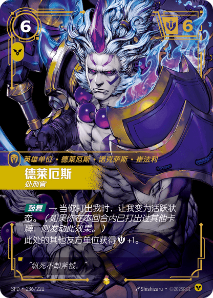 Darius - Executioner SFD 236/221 Chinese Version