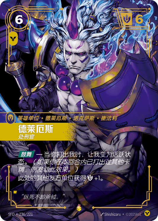 Darius - Executioner SFD 236/221 Chinese Version