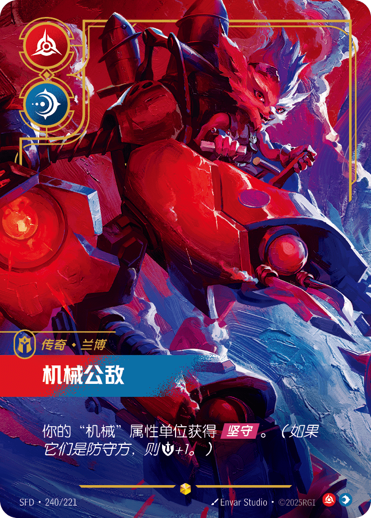 Mechanized Menace SFD 240/221 Chinese Version