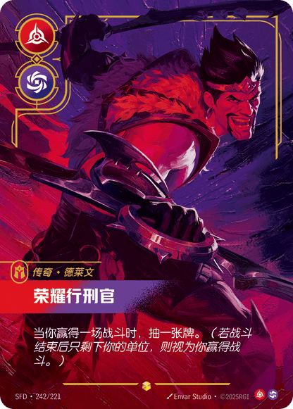 Glorious Executioner SFD 242/221 Chinese Version