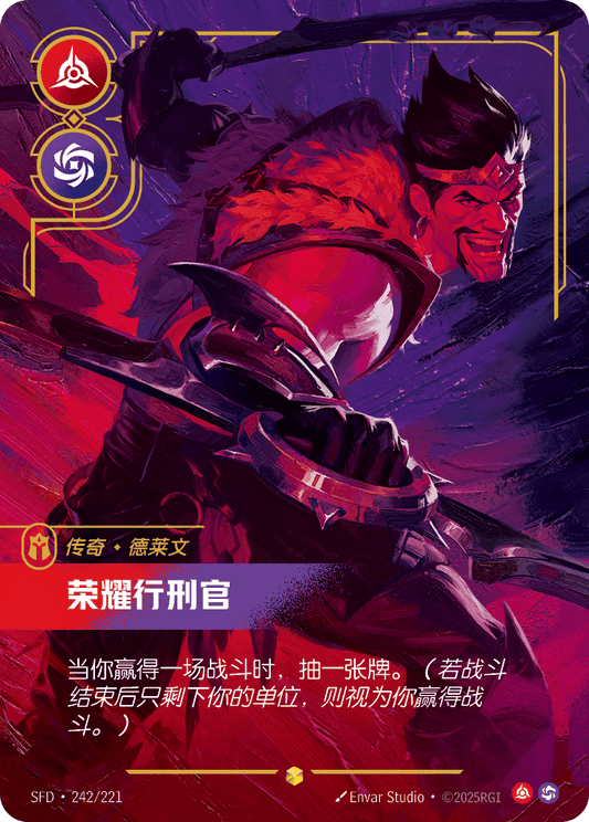 Glorious Executioner SFD 242/221 Chinese Version