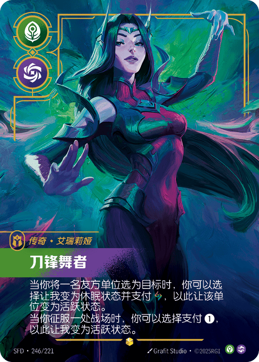 Blade Dancer SFD 246/221 Chinese Version