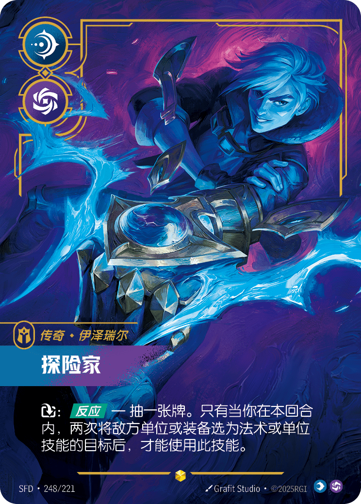 Prodigal Explorer SFD 248/221 Chinese Version