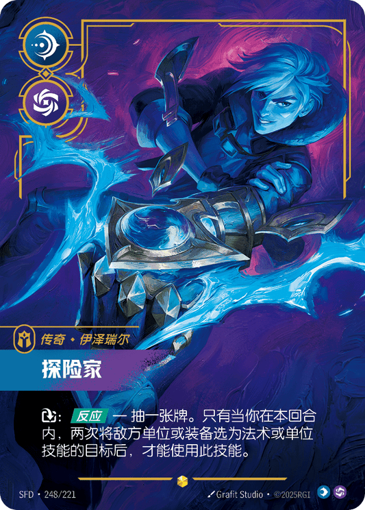 Prodigal Explorer SFD 248/221 Chinese Version