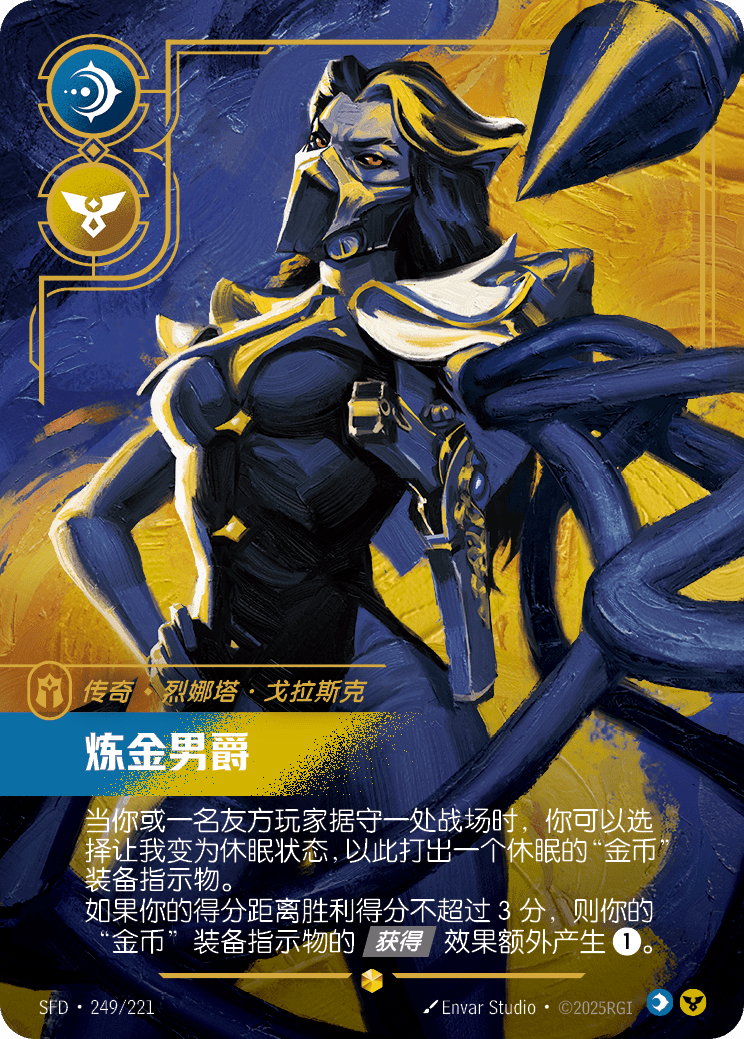 Chem-Baroness SFD 249/221 Chinese Version