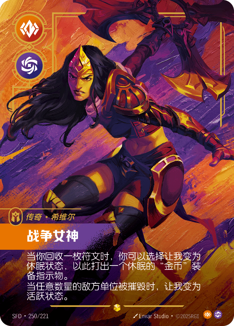 Battle Mistress SFD 250/221 Chinese Version