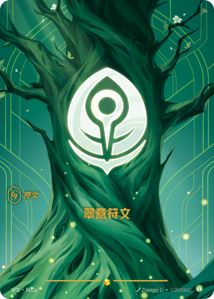 Verdant Rune SFD R02a Alt Art Chinese Version