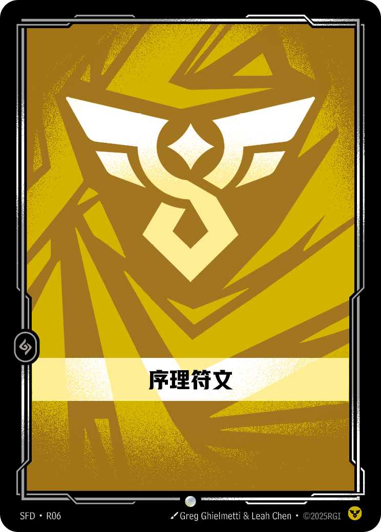 Order Rune SFD R06 Chinese Version