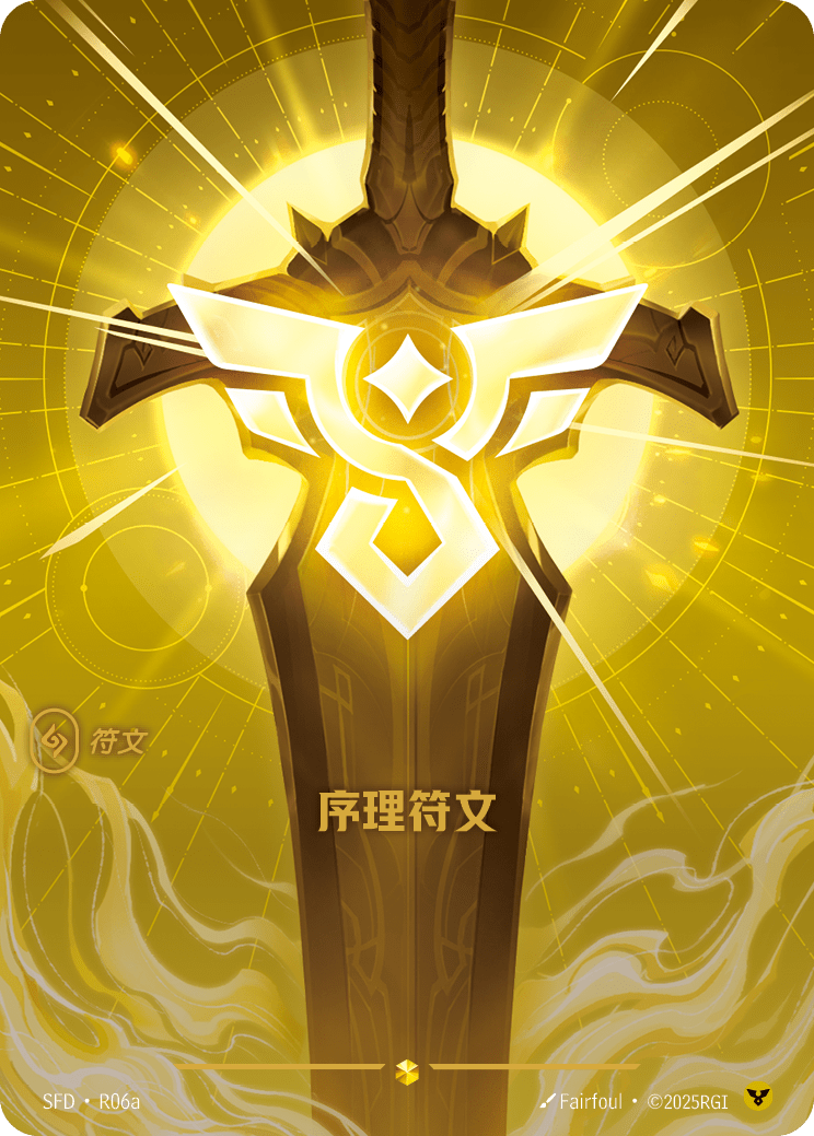 Order Rune SFD R06a Alt Art Chinese Version