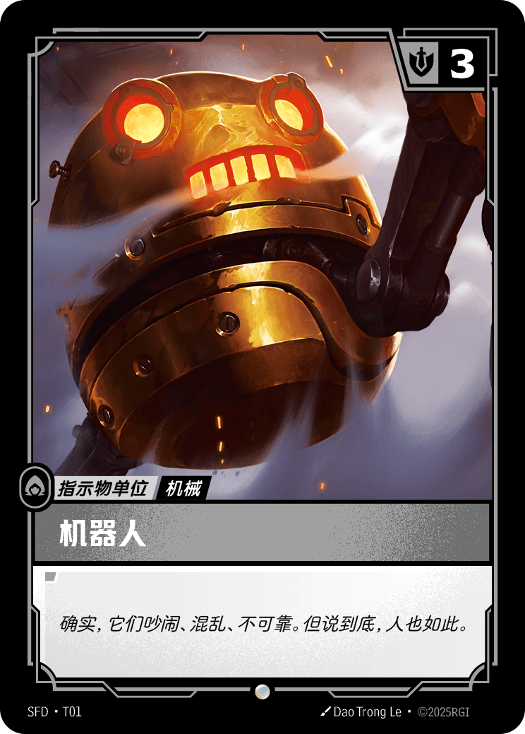 Automaton SFD T01 Chinese Version