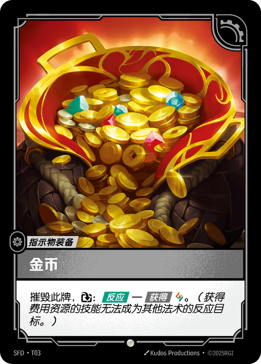 Gold SFD T03 Chinese Version