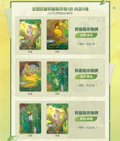 Rune Battlefield: Secret Garden Gift Box Chinese Version