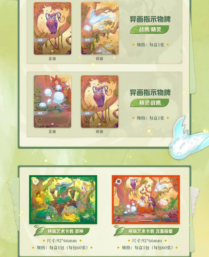 Rune Battlefield: Secret Garden Gift Box Chinese Version