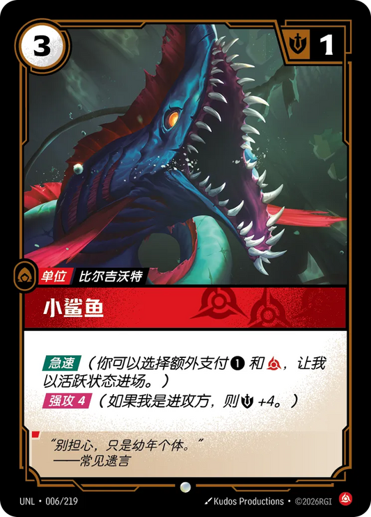 Sharkling UNL 006/219 Chinese Version